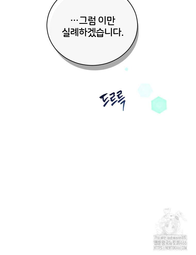 후궁계약 158화 36