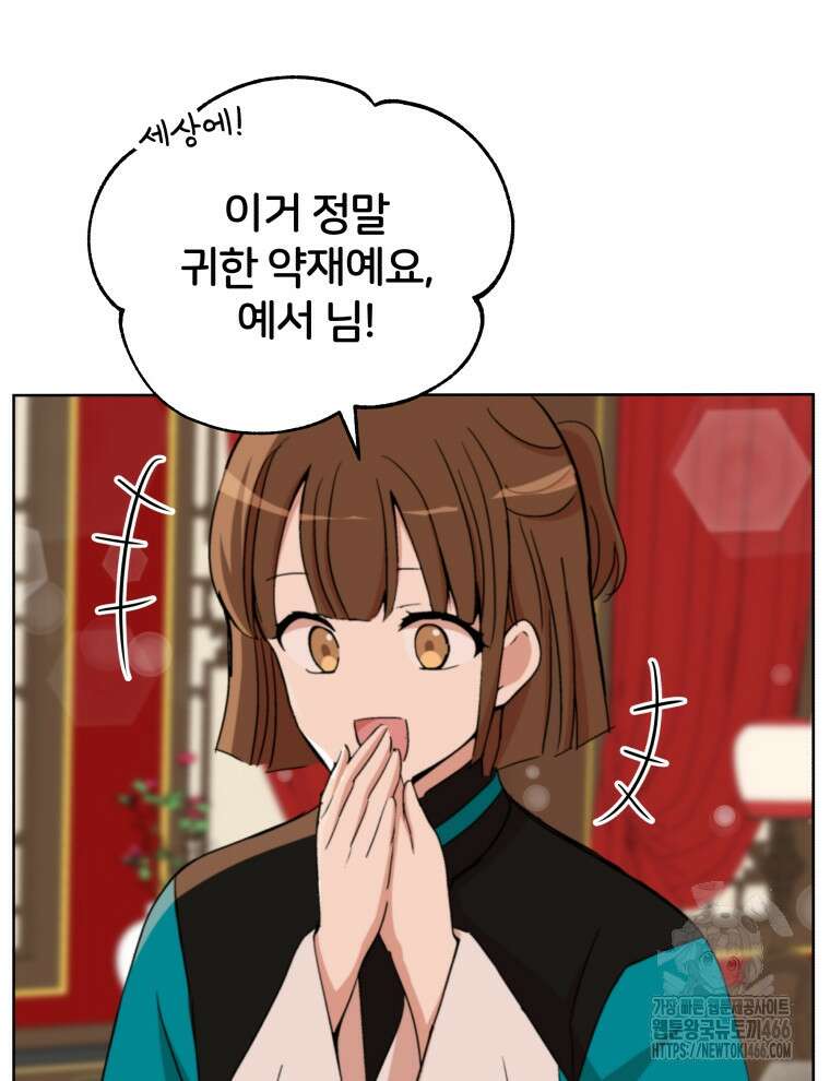 후궁계약 158화 37