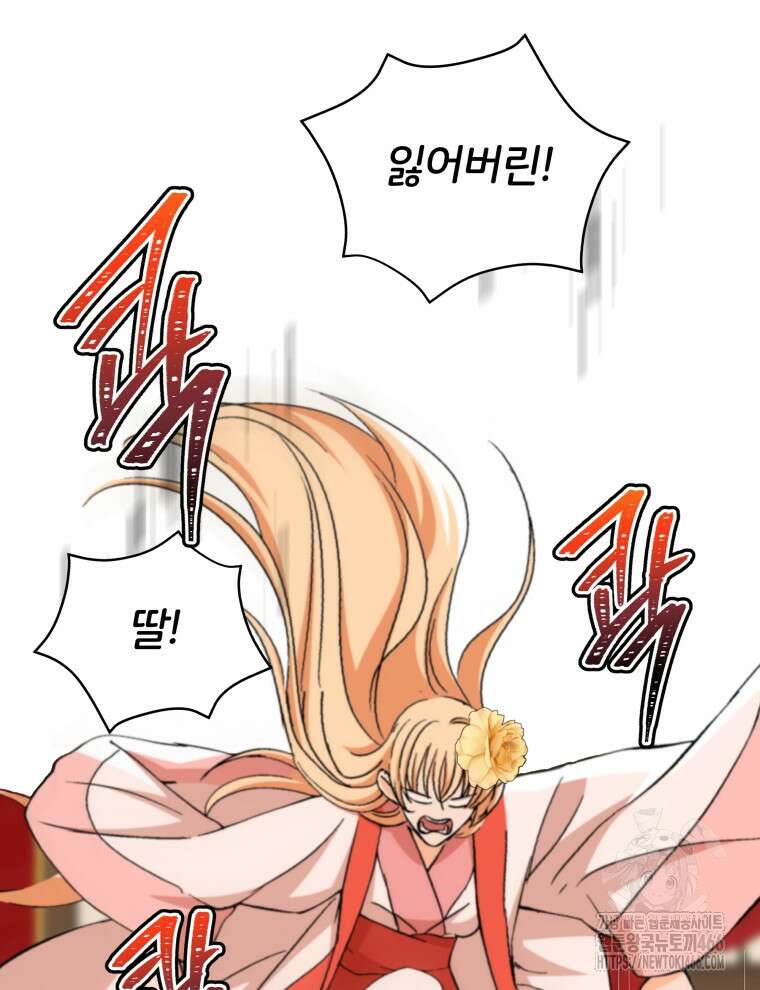 후궁계약 158화 43