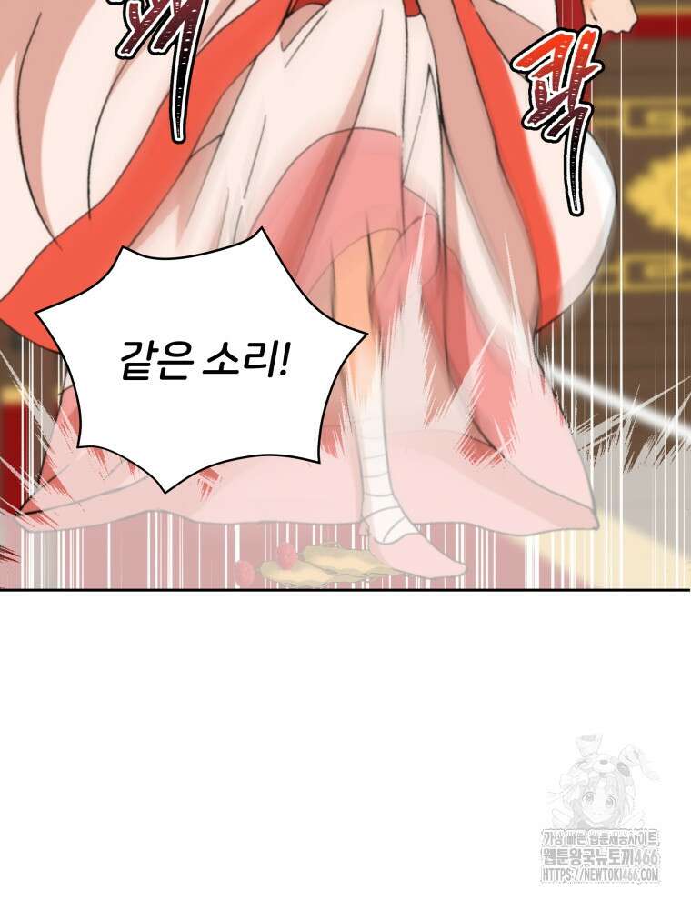 후궁계약 158화 44