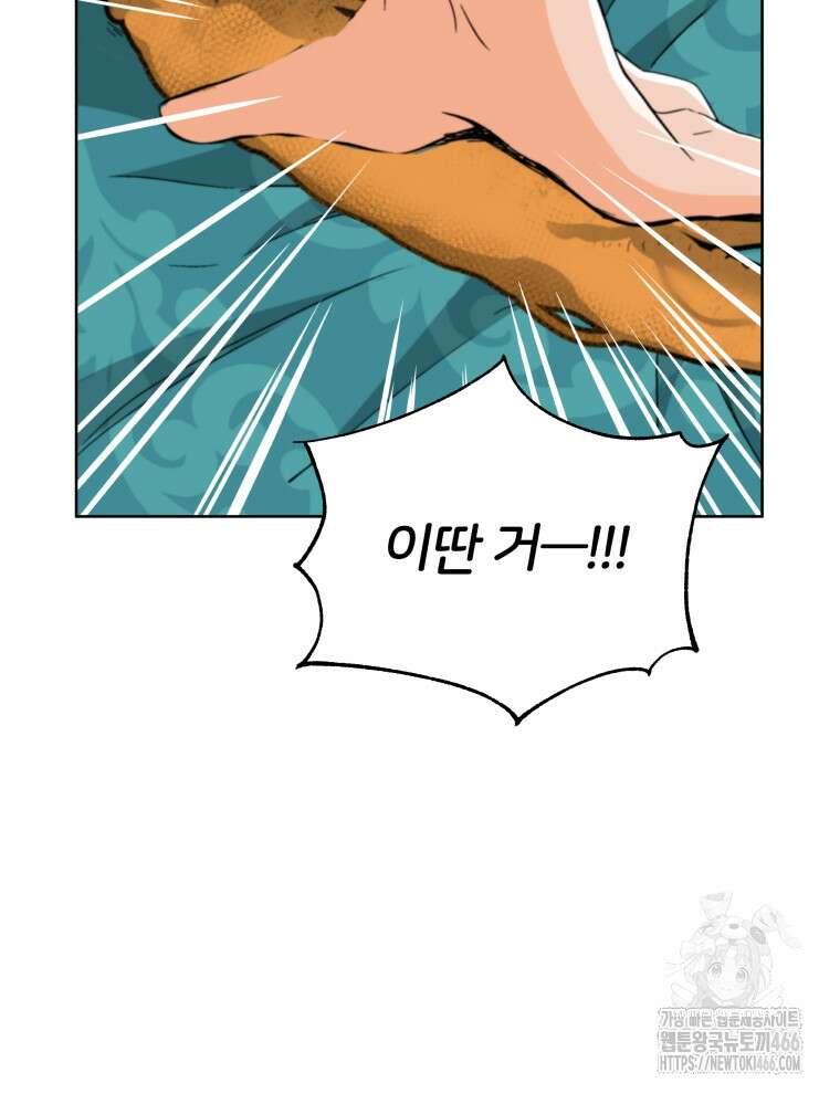 후궁계약 158화 46