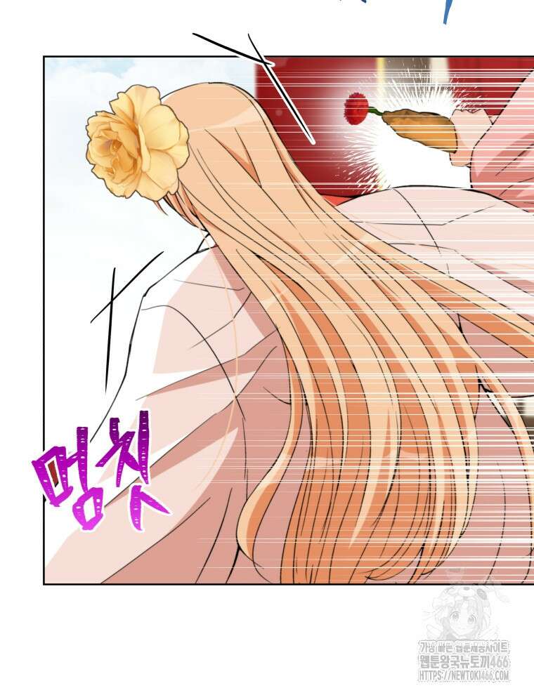 후궁계약 158화 48