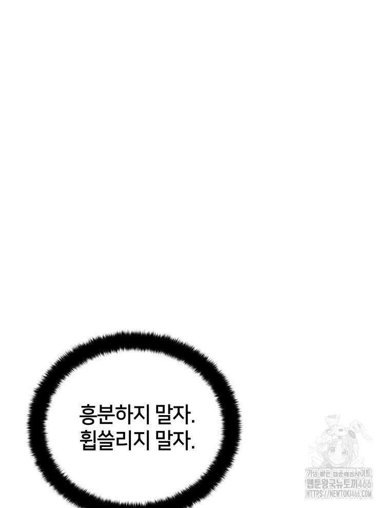 후궁계약 158화 49