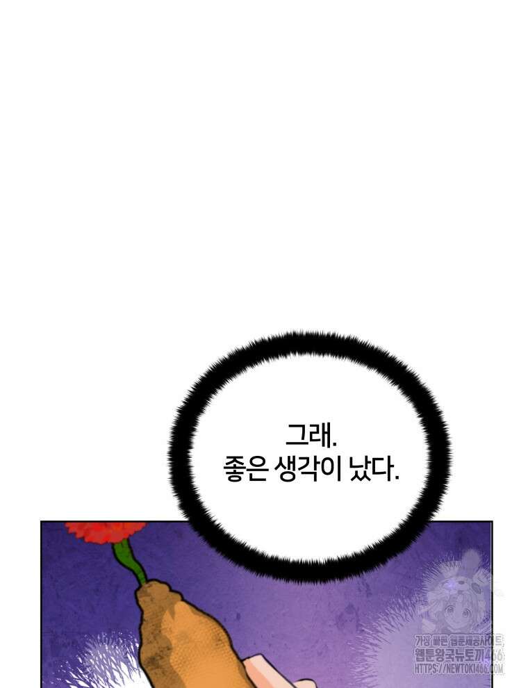 후궁계약 158화 51