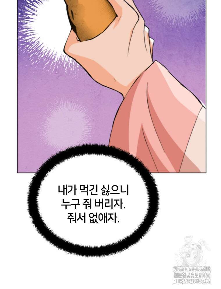 후궁계약 158화 52