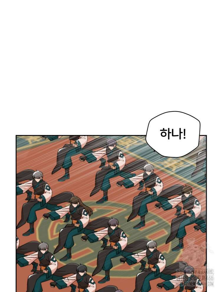 후궁계약 158화 57