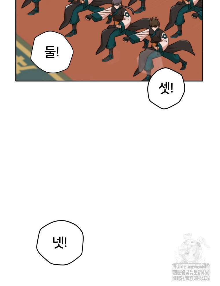 후궁계약 158화 58