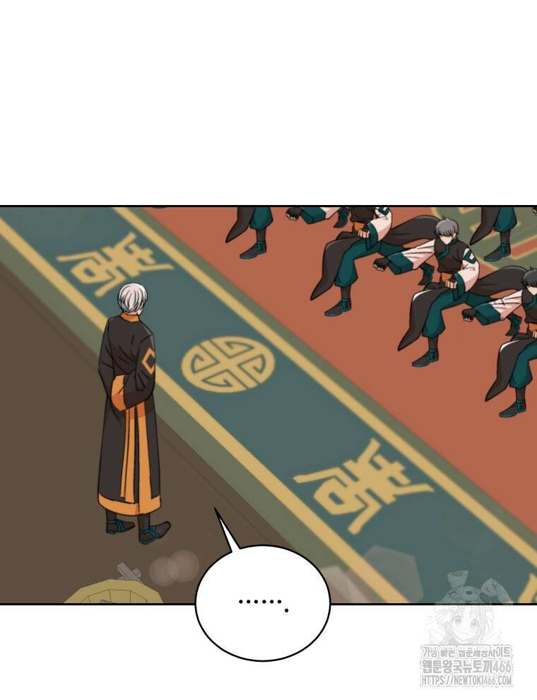 후궁계약 158화 59