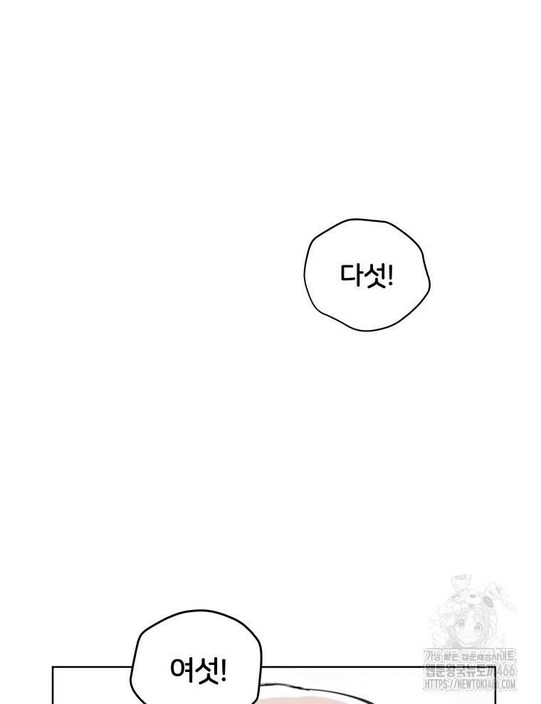 후궁계약 158화 60
