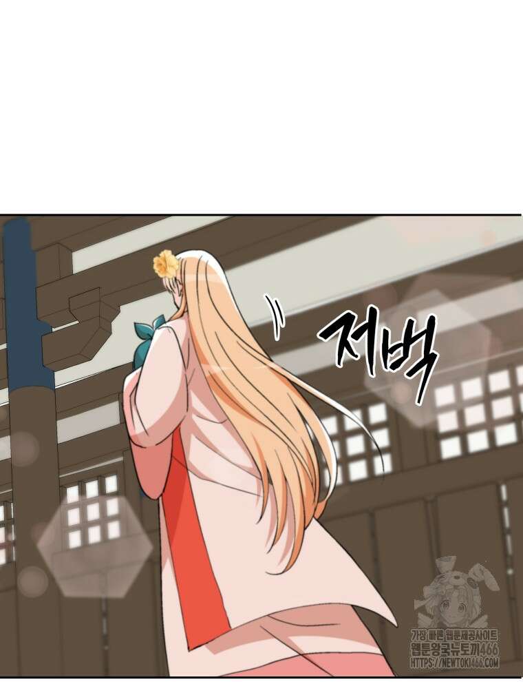 후궁계약 158화 63