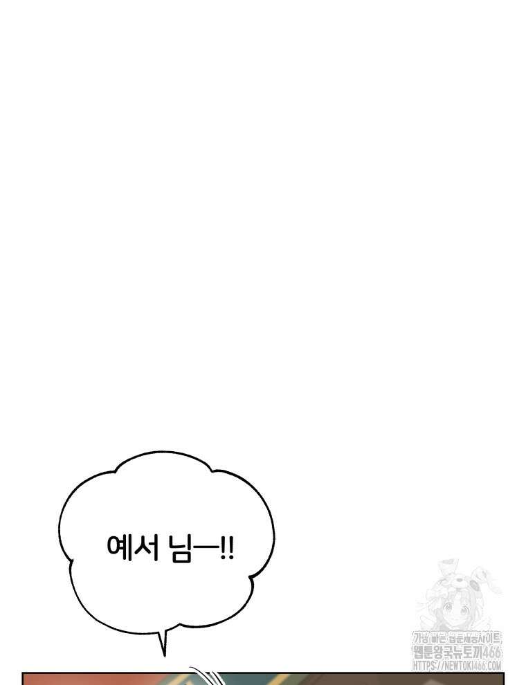 후궁계약 158화 64