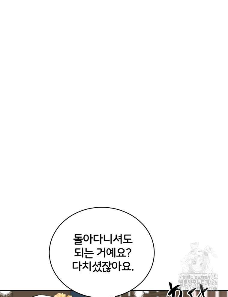 후궁계약 158화 66