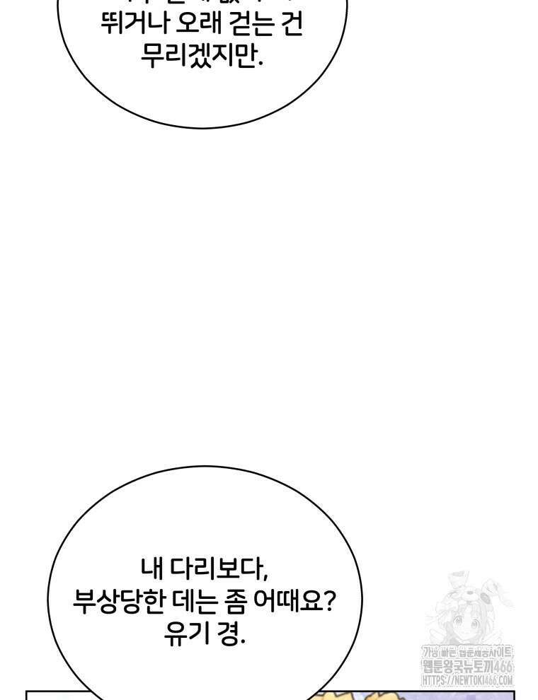 후궁계약 158화 68