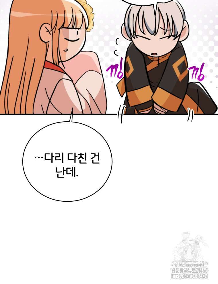 후궁계약 158화 71
