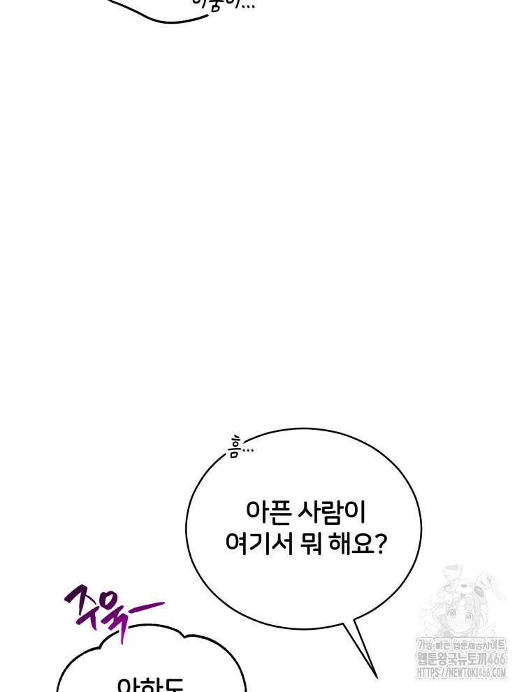 후궁계약 158화 75