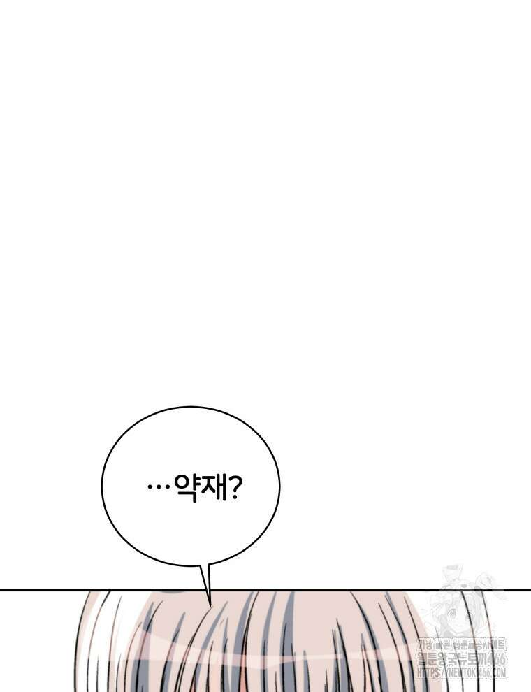 후궁계약 158화 79
