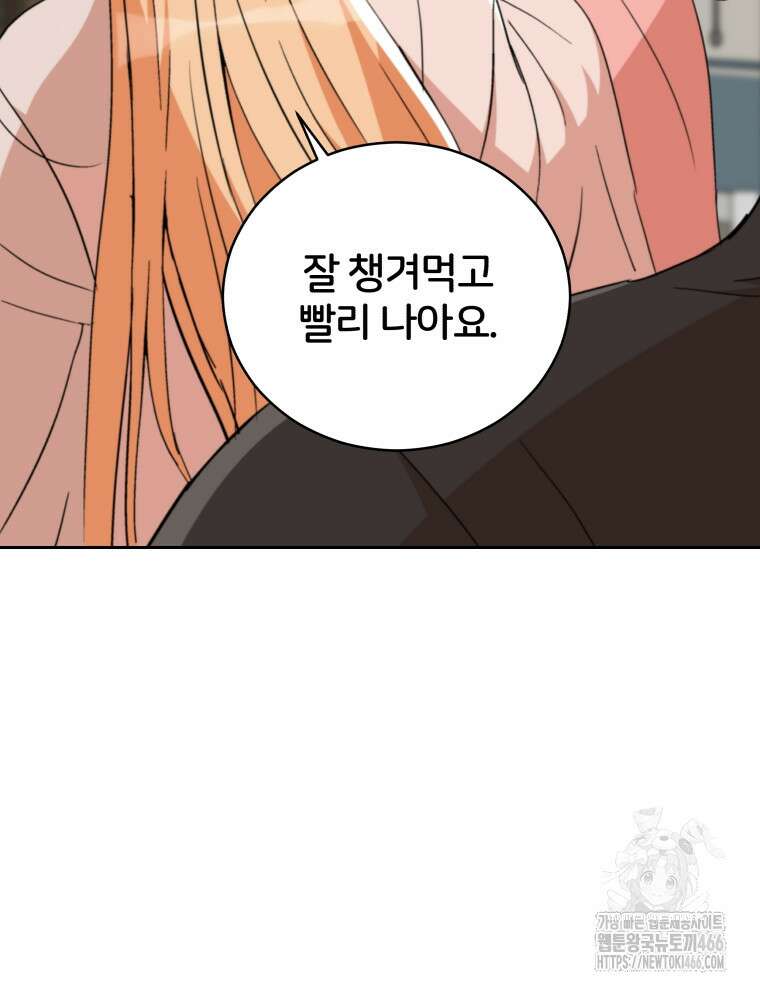 후궁계약 158화 82