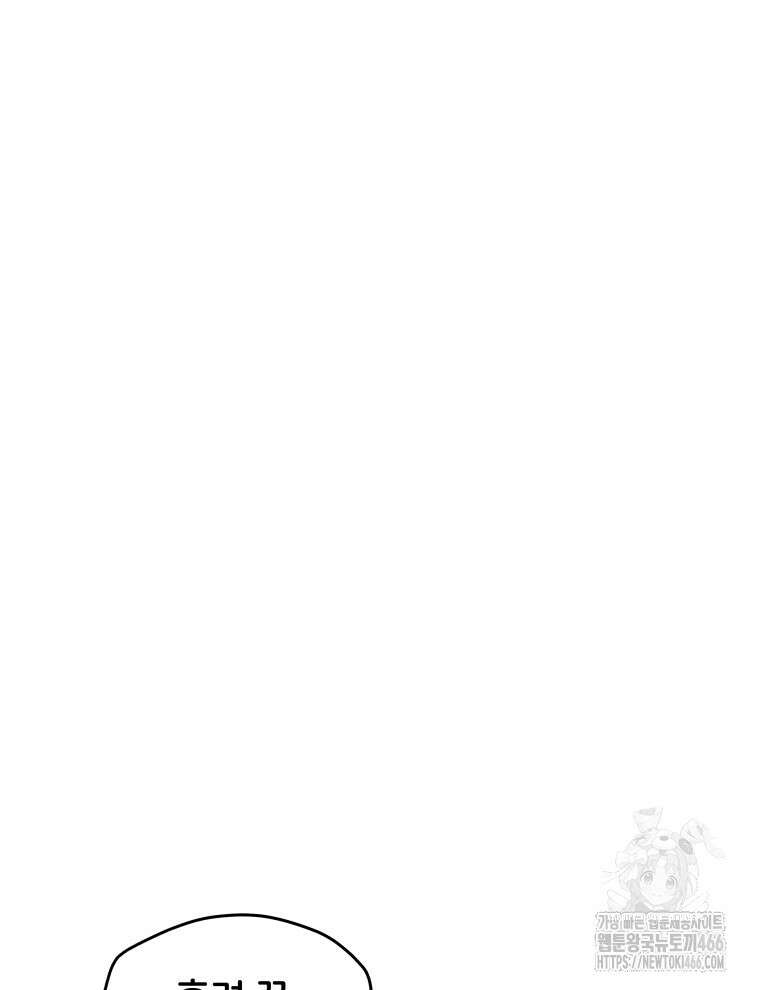 후궁계약 158화 89