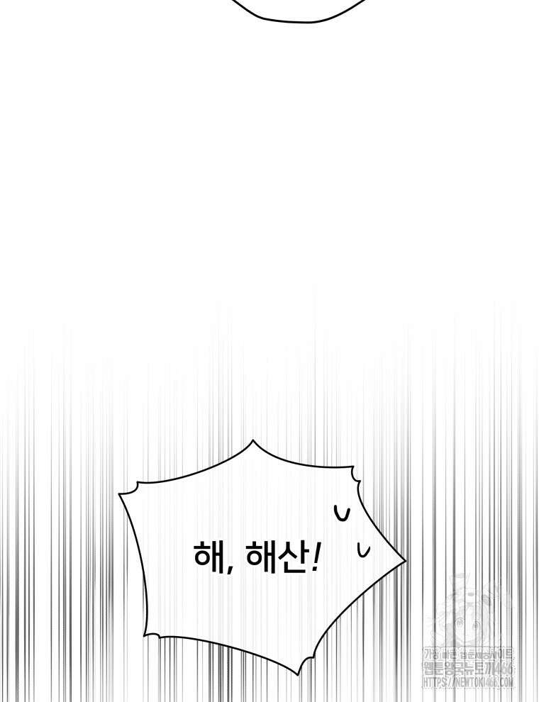 후궁계약 158화 91