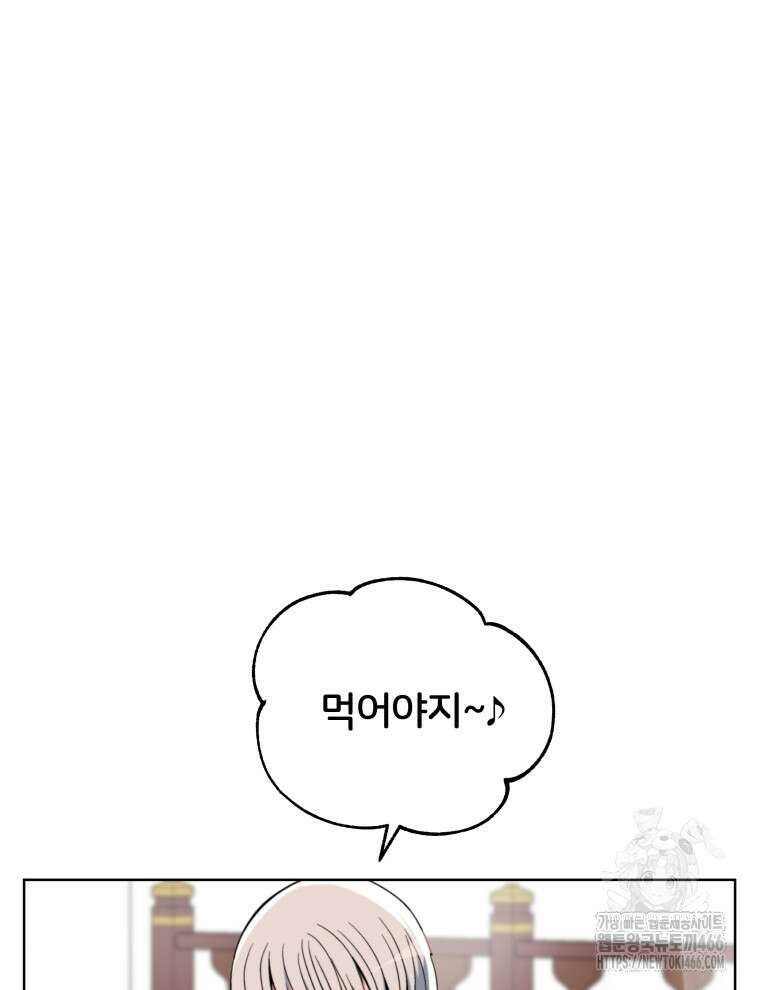 후궁계약 158화 94