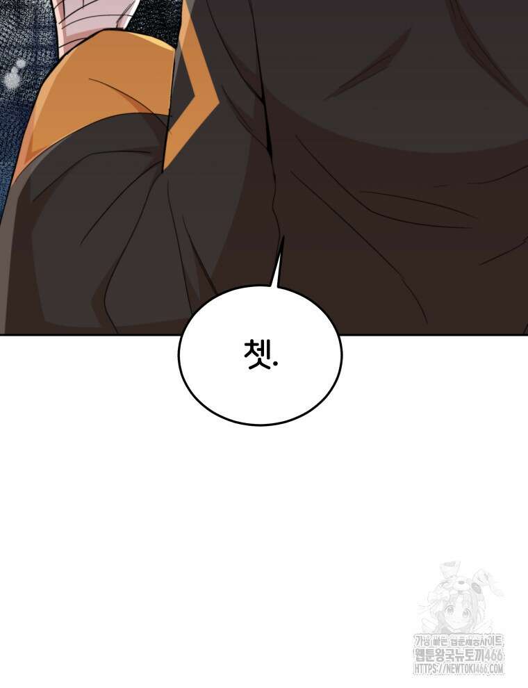 후궁계약 158화 101