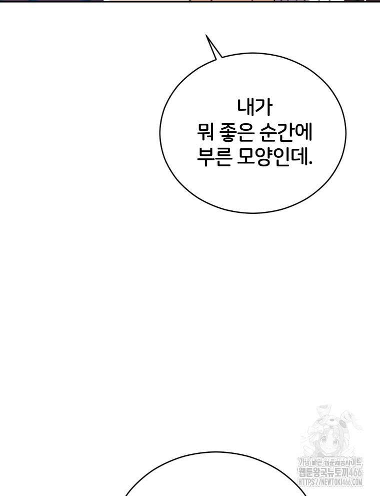 후궁계약 158화 106