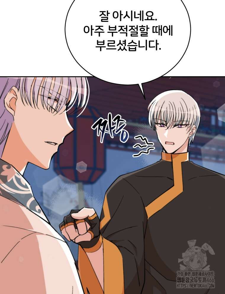 후궁계약 158화 107