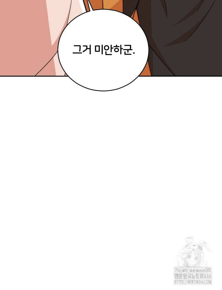 후궁계약 158화 108