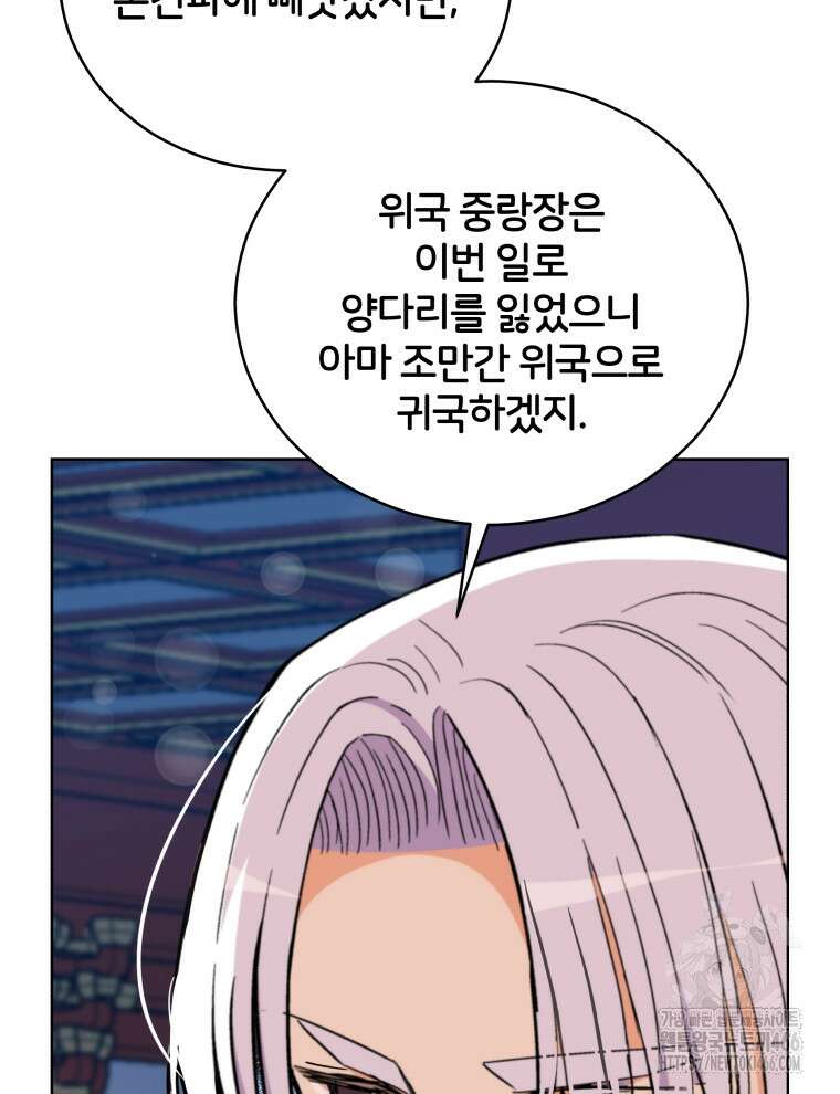 후궁계약 158화 113