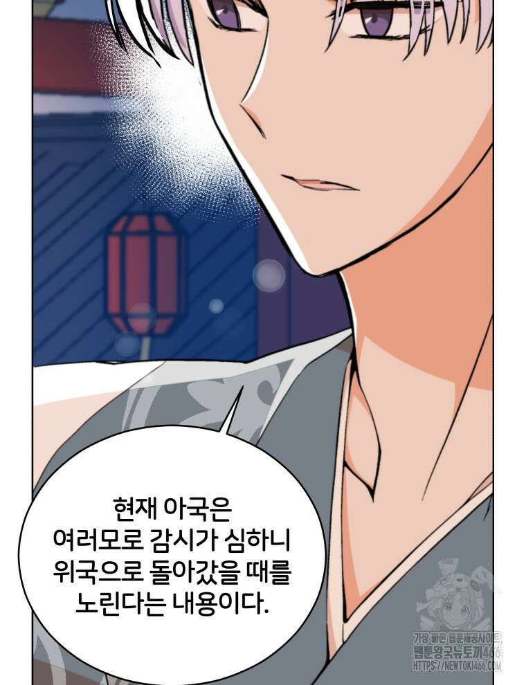 후궁계약 158화 114