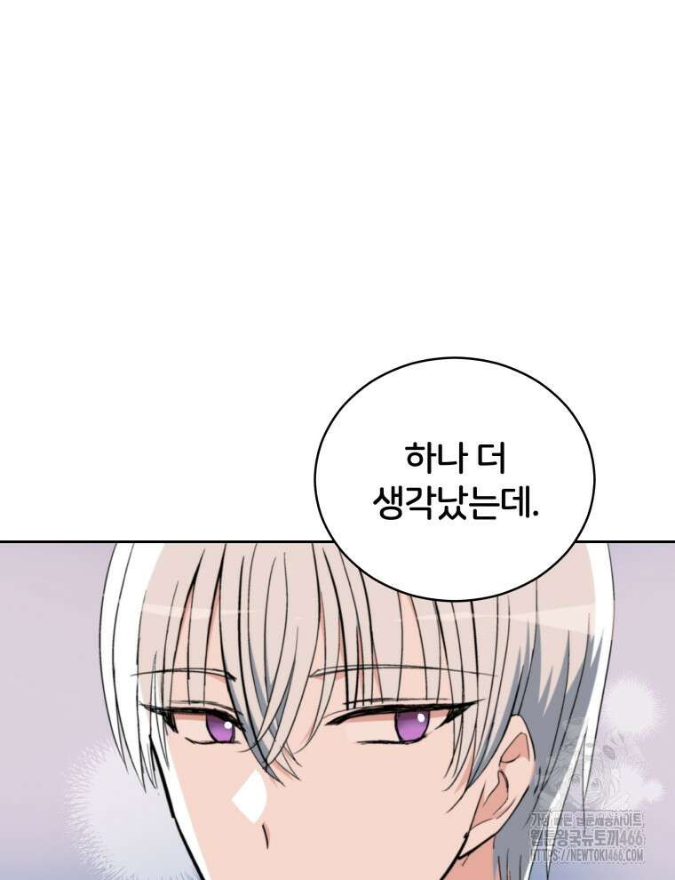후궁계약 158화 117