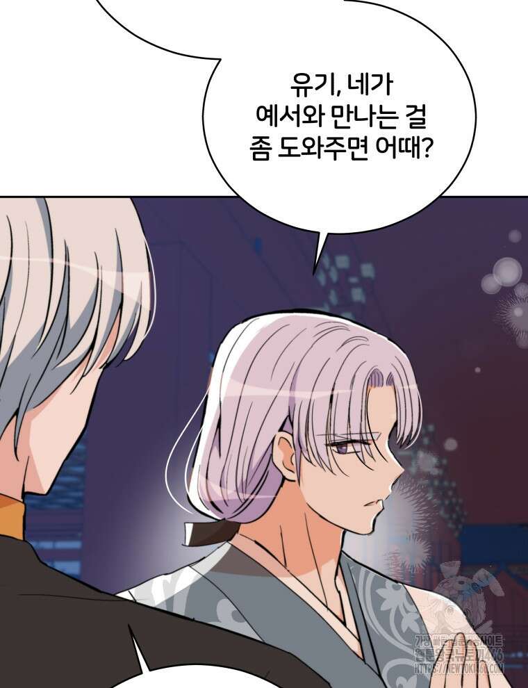 후궁계약 158화 119