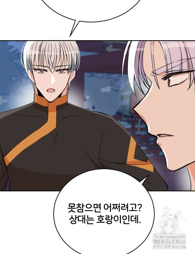 후궁계약 158화 122