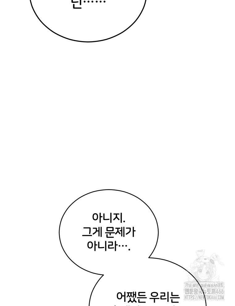 후궁계약 158화 125