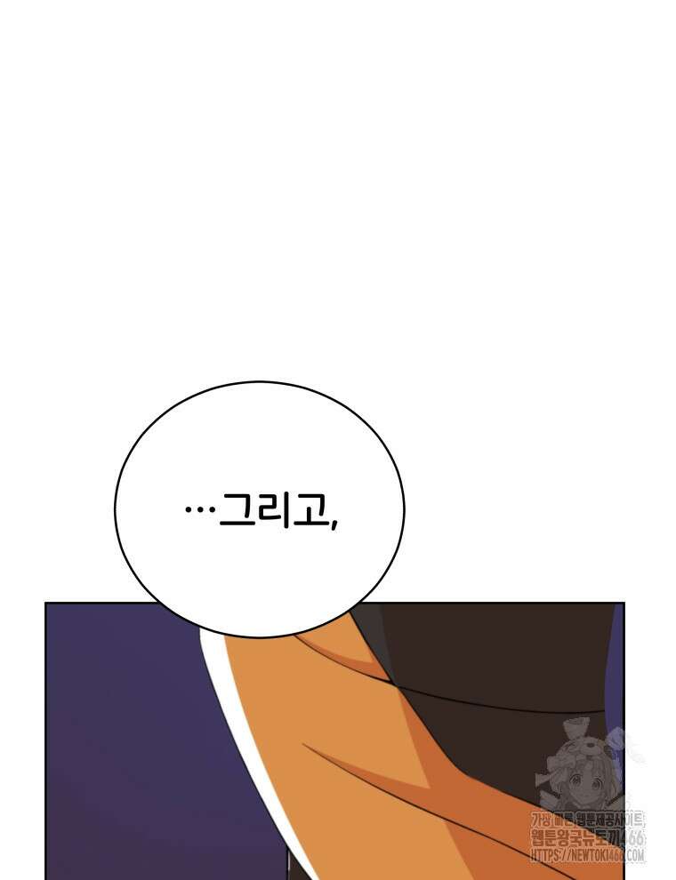후궁계약 158화 130