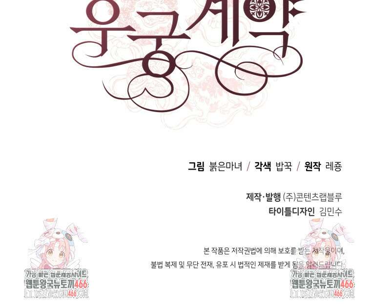 후궁계약 158화 136