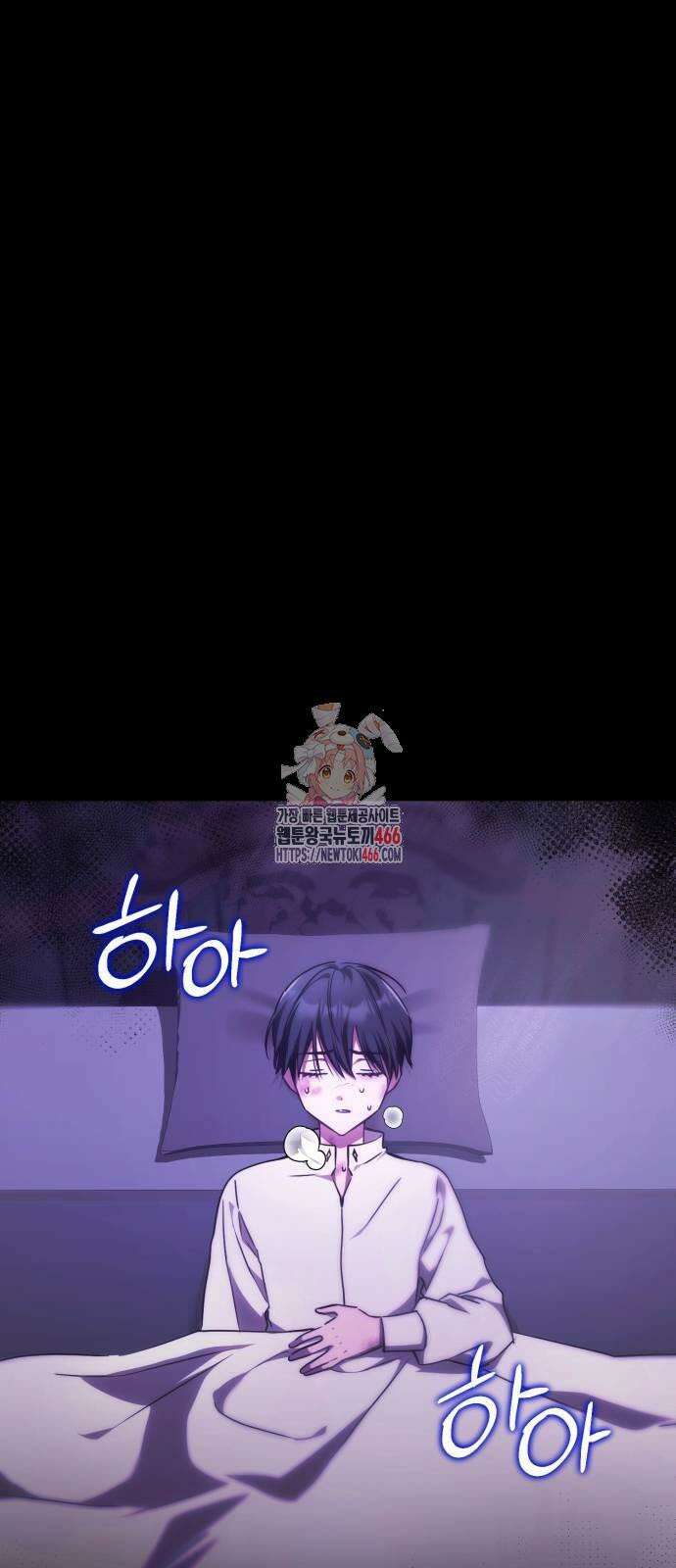 황태자의 소꿉친구로 살아남기 2화 1