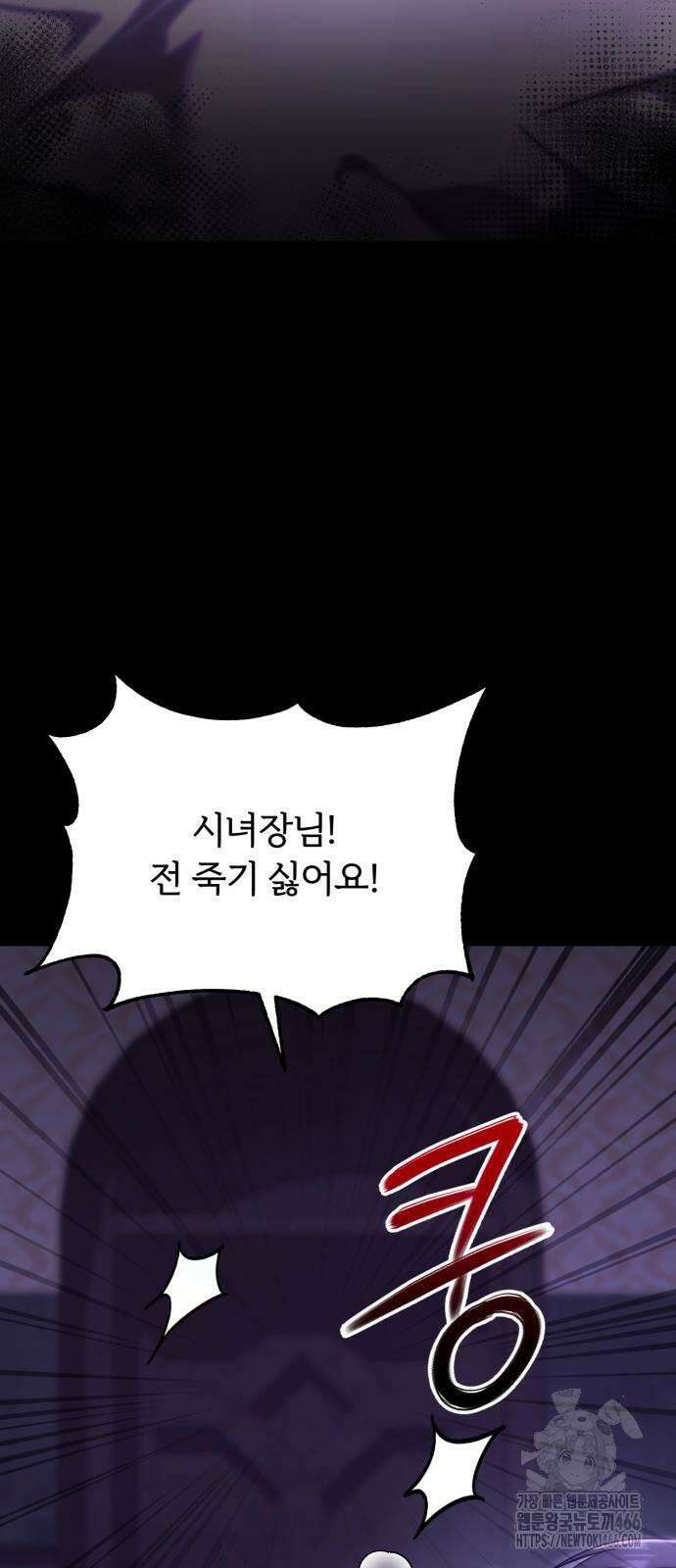 황태자의 소꿉친구로 살아남기 2화 2