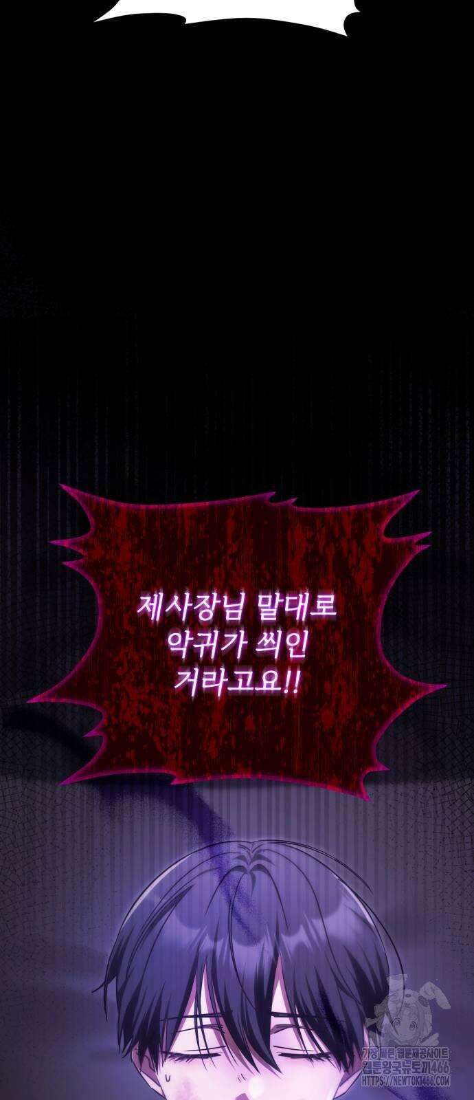황태자의 소꿉친구로 살아남기 2화 5