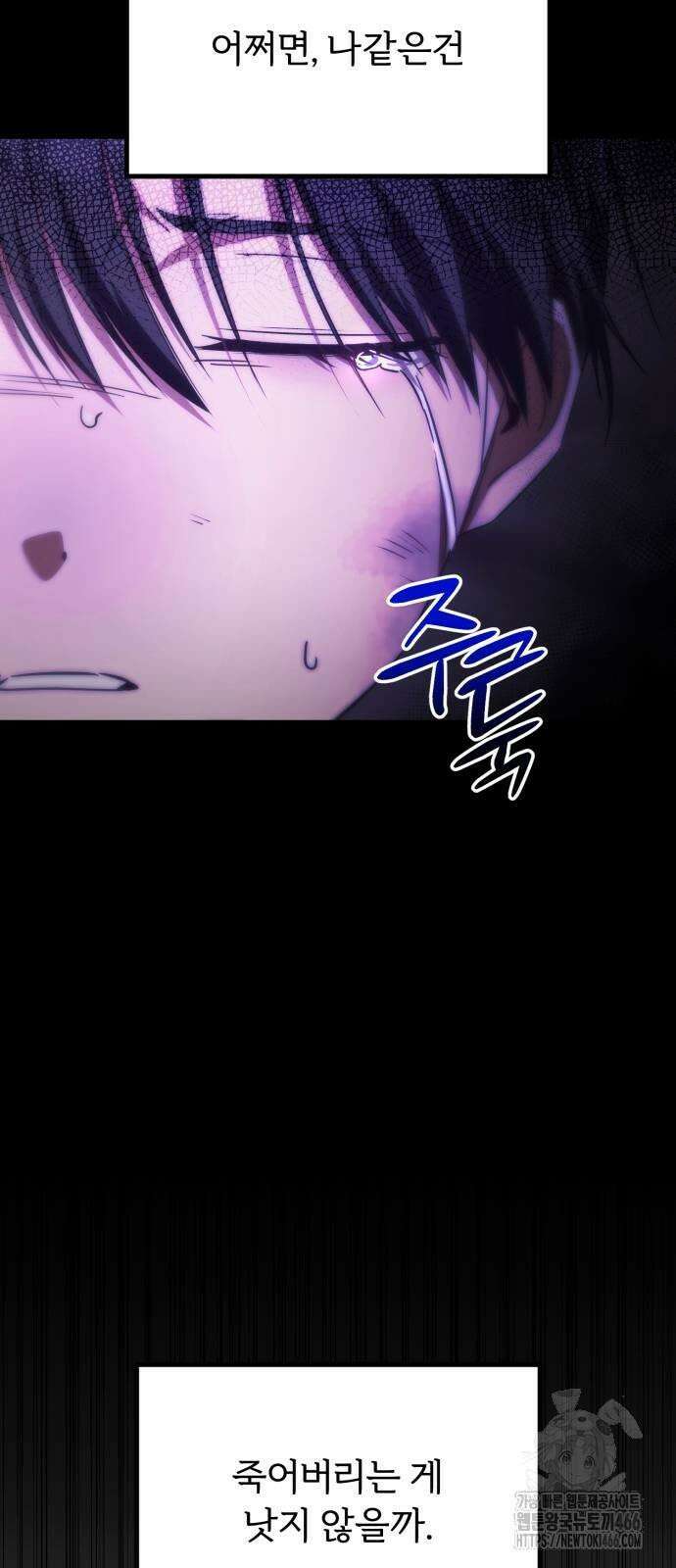 황태자의 소꿉친구로 살아남기 2화 7