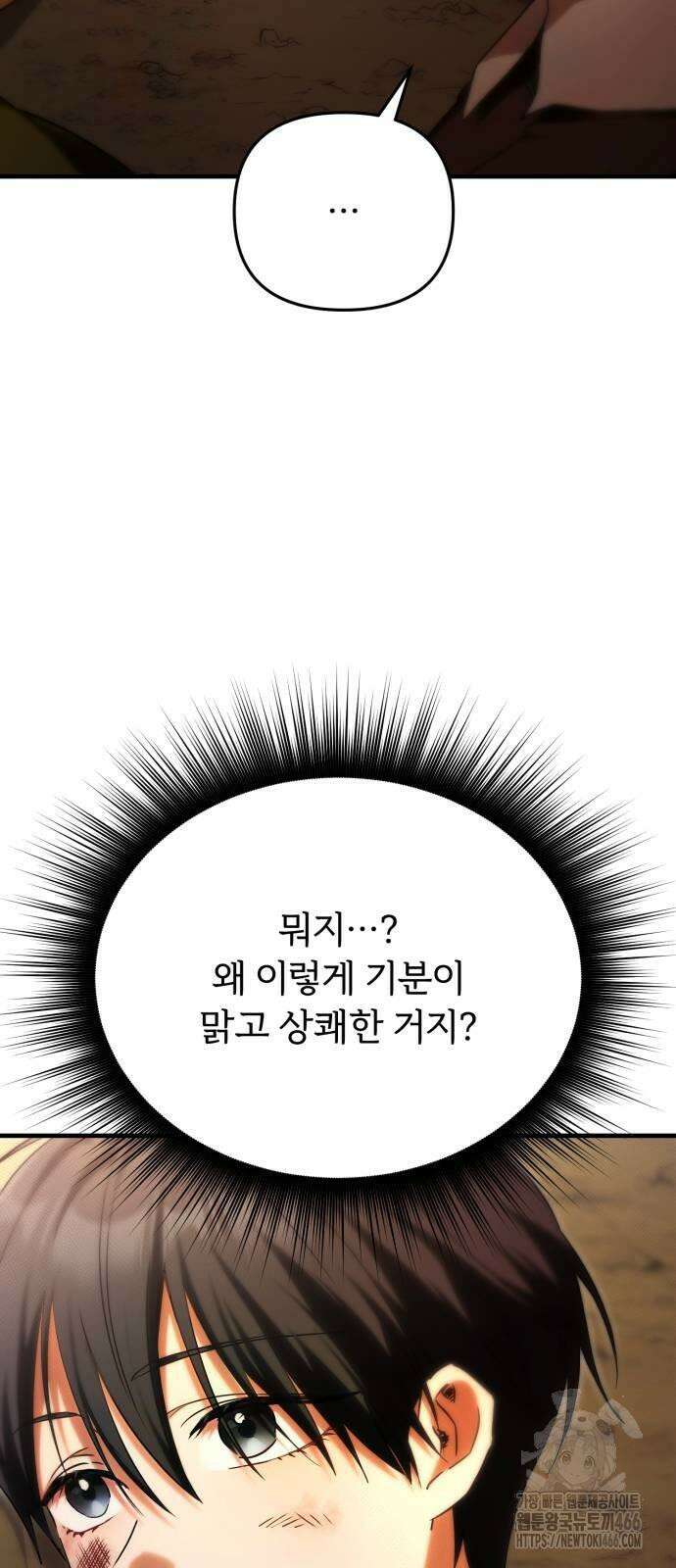 황태자의 소꿉친구로 살아남기 2화 10