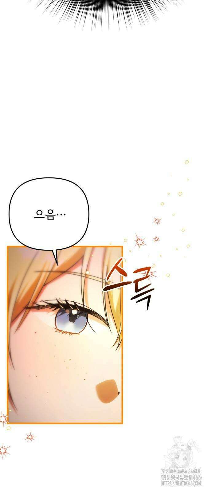 황태자의 소꿉친구로 살아남기 2화 14