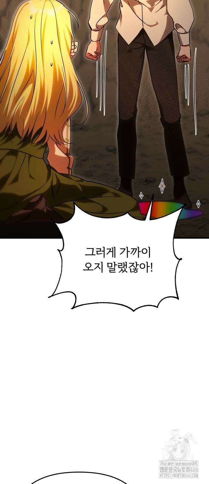 황태자의 소꿉친구로 살아남기 2화 19