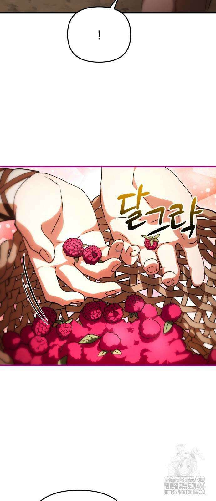 황태자의 소꿉친구로 살아남기 2화 31