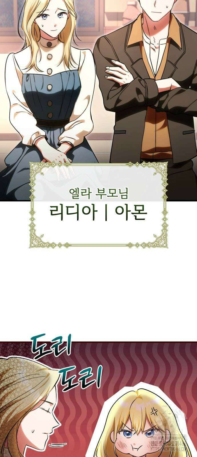황태자의 소꿉친구로 살아남기 2화 51
