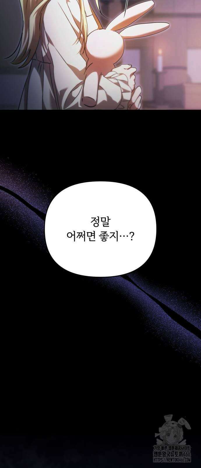 황태자의 소꿉친구로 살아남기 2화 56