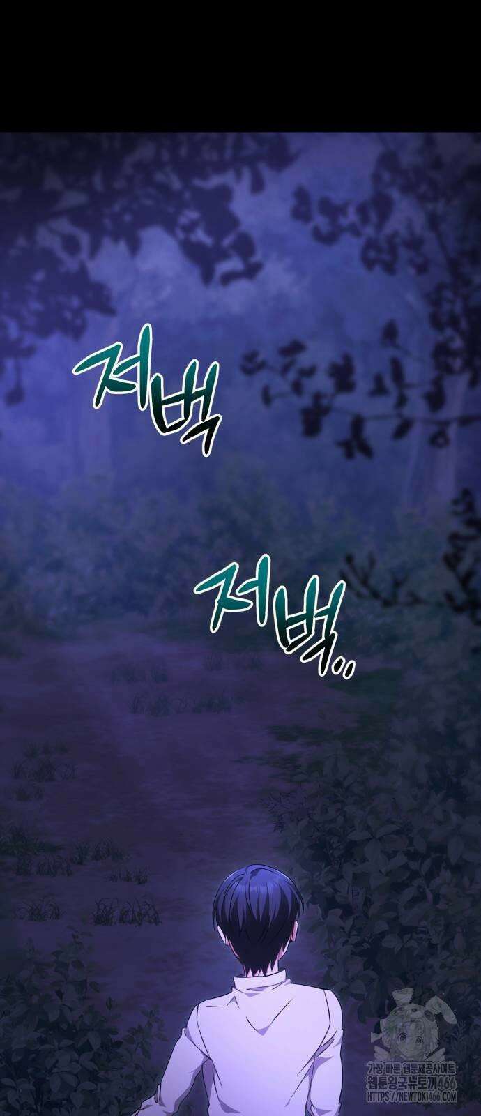 황태자의 소꿉친구로 살아남기 2화 62