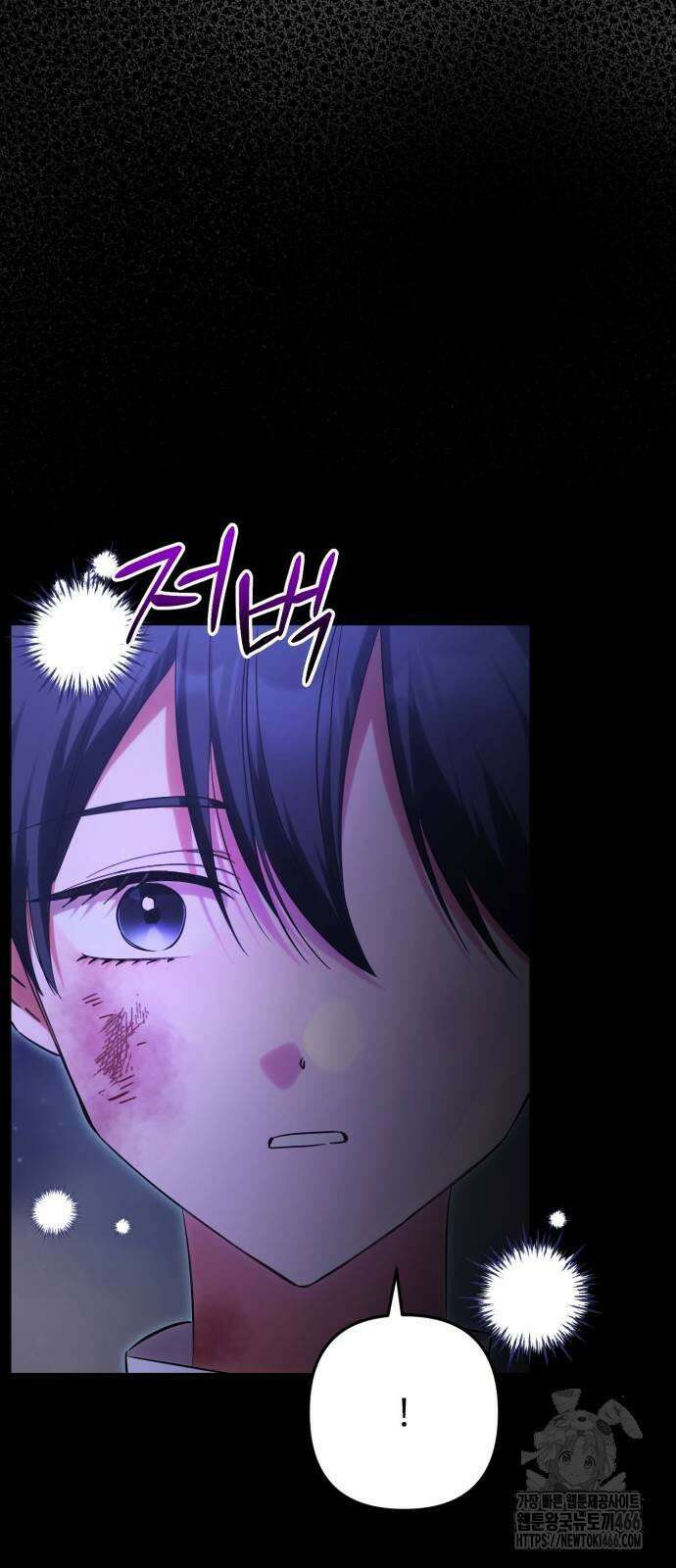 황태자의 소꿉친구로 살아남기 2화 67