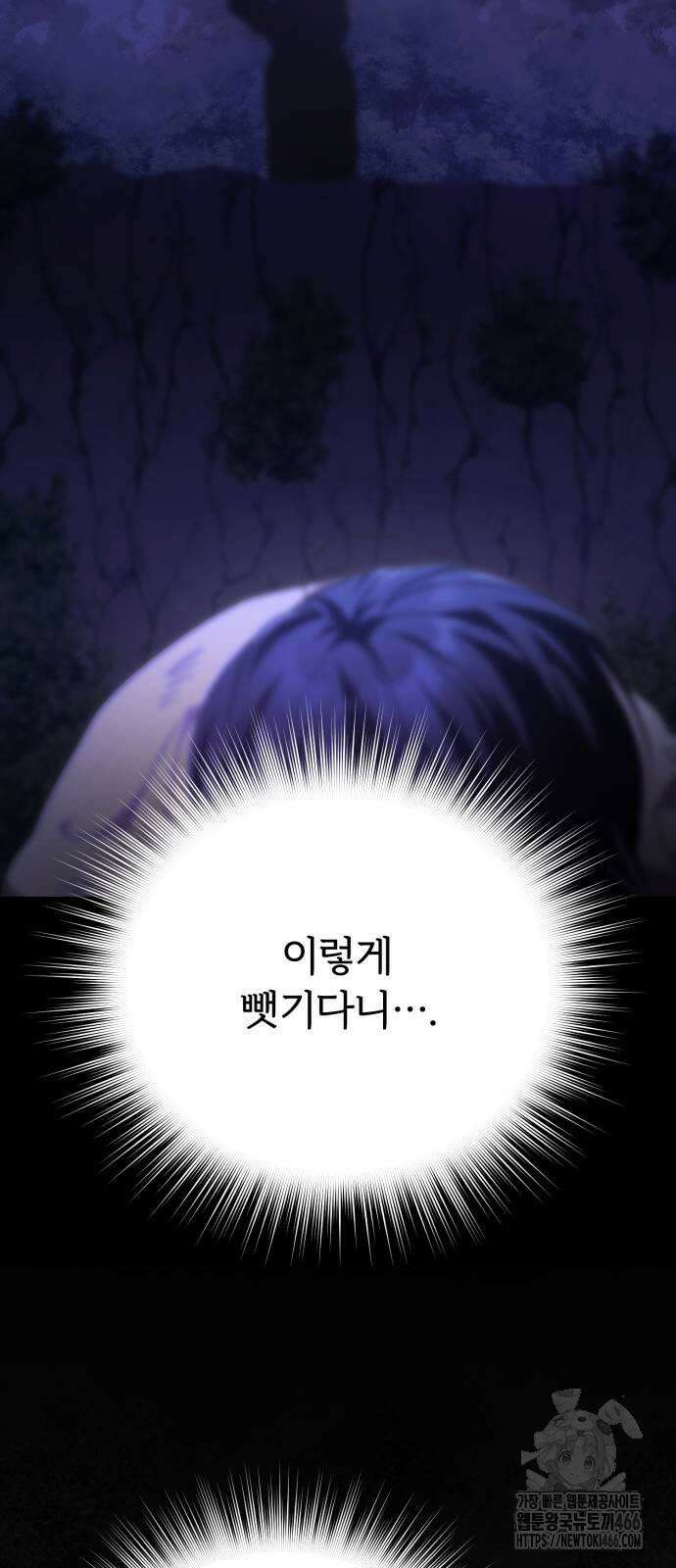 황태자의 소꿉친구로 살아남기 2화 80