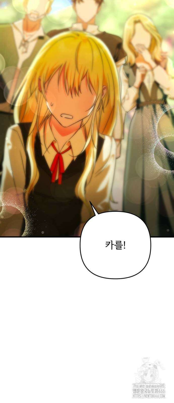 황태자의 소꿉친구로 살아남기 2화 87